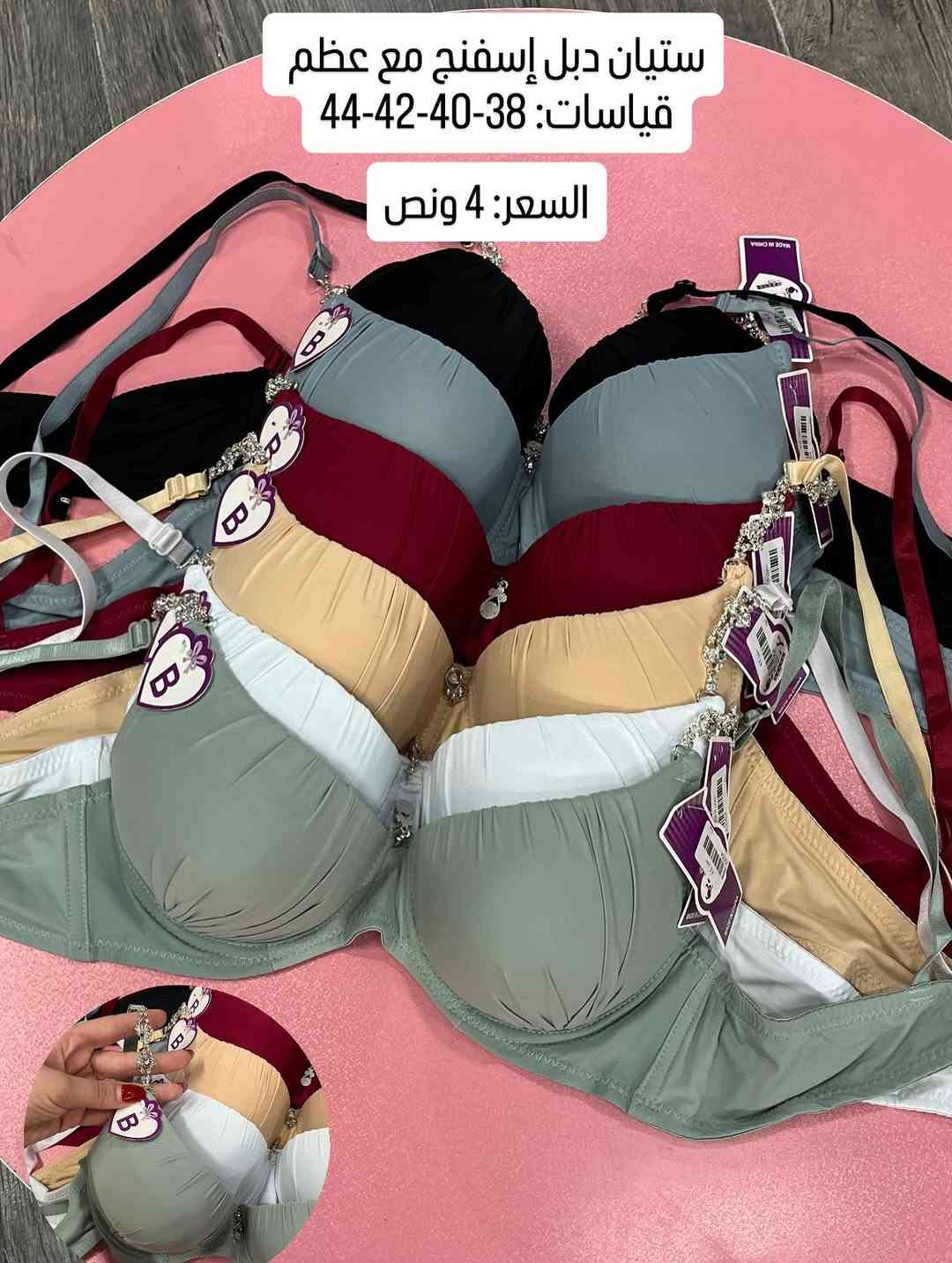ستيان بموديلات واشكال مختلفة وبأسعار مناسبة ✨✨

نص مكتوب في الصور:
- ستيان دبل إسفنج مع عظم
- قياسات: 38-40-42-44-46-48-50-52
- السعر: 5 الاف
- ستيان دبل إسفنج مع عظم قياسات: 36-38-40-42 السعر: 5 الاف
- ستيان دبل إسفنج مع عظم قياسات: 38-40-42-44 السعر: 4 ونص
- ستيان دبل إسفنج مع عظم قياسات: 38-40-42-44 السعر: 3 ونص
- ستيان دبل إسفنج مع عظم قياسات: 38-40-42 السعر: 4 ونص
- قياسات: 38-40-42-44
- السعر: 3 ونص
- ستيان دبل إسفنج مع عظم قياسات: 38-40-42-44 السعر : 5 الا ف
- ستيان دبل إسفنج مع عظم قياسات: 38-40-42-44 السعر: 5 الا ف
- ستيان دبل إسفنج مع عظم قياسات: 56-58-60 السعر: 3 ونص
- قياسات: 52-54-56-58
- السعر: 4 ونص