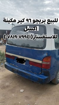 بيجو ١٩٩٦ • كير • مكينة
