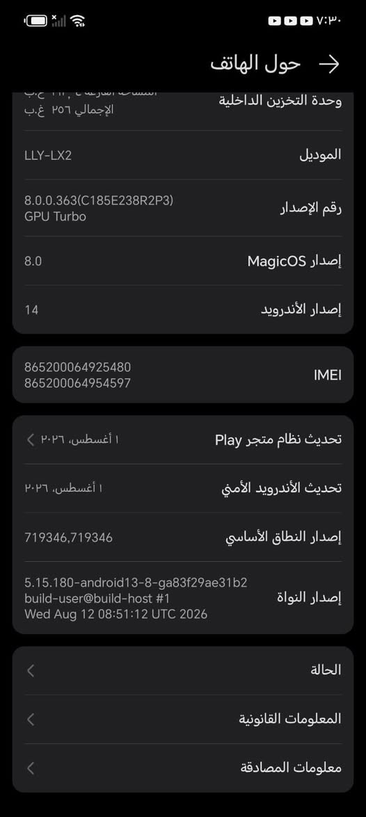 هونر 8كس
ذاكره ٢٥٨
بطاريه ٥٠٠٠
جهاز جديد ممبدل بي شي
سعره ب 160 بي مجال
وتساب ***********

نص مكتوب في الصور:
- حول الهاتف وحدة التخزين الداخلية الإجمالي ٢٥٦ غ.ب الموديل LLY-LX2 رقم الإصدار 8.0.0.363(C185E238R2P3) GPU Turbo إصدار MagicOS 8.0 إصدار الأندرويد 14 IMEI 865200064925480 865200064954597 تحديث نظام متجر Play ١ أغسطس، ٢٠٢٦ تحديث الأندرويد الأمنى ١ أغسطس، ٢٠٢٦ إصدار النطاق الأساسي 719346,719346 إصدار النواة 5.15.180-android13-8-ga83f29ae31b2 build-user@build-host #1 Wed Aug 12 08:51:12 UTC 2026 الحالة المعلومات القانونية معلومات المصادقة
- حول الهاتف اسم الجهاز Honor X8b المعالج المركزي Qualcomm Snapdragon 680 ذاكرة الوصول العشوائي ٨,٠ غ.ب + ٨,٠ غ.ب HONOR RAM Turbo البطارية mAh 4500 دقة الشاشة ٢٤١٢ x ١٠٨٠ وحدة التخزين الداخلية المساحة الفارغة ١٩٢,٠٤ غ.ب الإجمالي ٢٥٦ غ.ب الموديل LLY-LX2 رقم الإصدار 8.0.0.363(C185E238R2P3) GPU Turbo إصدار MagicOS 8.0 إصدار الأندرويد 14 IMEI 865200064925480 865200064954597 تحديث نظام متجر Play ١ أغسطس، ٢٠٢٦