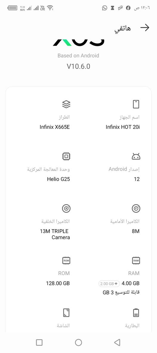 سلام عليكم انفنكس هوت 20 ذاكره 128رام 6 جهاز 60فريم بلبوبجي جهاز مابي اي عطل كله شغال للبيع قفله 80 مكاني مسيب حي العسكري ***********
