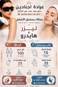 وبركاته 🌸 يسرّنا إعلامكم بأنه يتوفر لدينا جهاز الهايدروفيشيل بأفضل الأ...