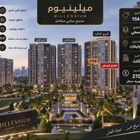 للتواصل ع رقم 07815000037  نص مكتوب في الصور: - ميلينيوم - M I L L E N...