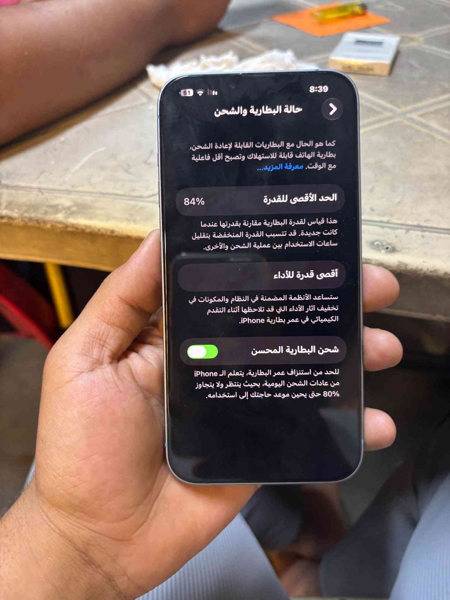 آيفون 14 بلس • ١٢٨ • بطارية ٨٤
