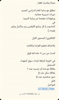 مجانية • للنساء • أوفيس