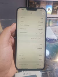 آيفون 13 برو ماكس • ٢٥٦ • شاشة مبدلة