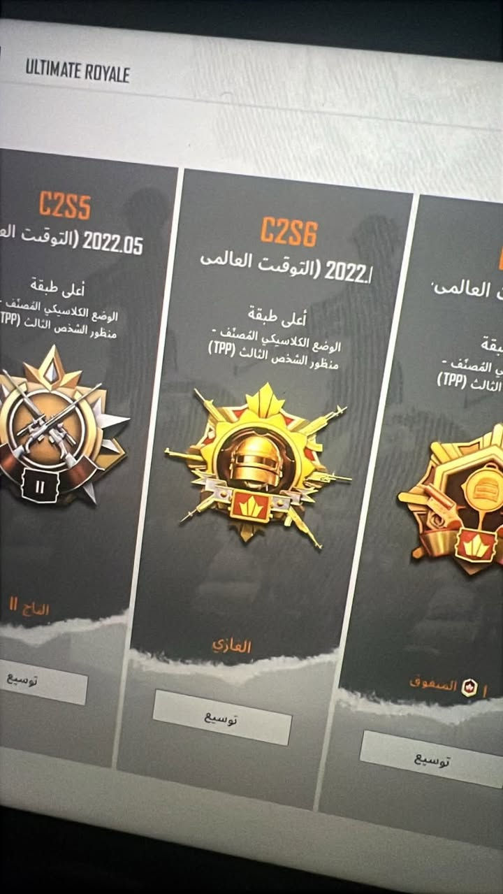 للبيع قيم واخذ مكاني نجف وجه لوجه فقط الي يريده واتساب ***********

نص مكتوب في الصور:
- ULTIMATE ROYALE C2S5 2022.05 (التوقيت العالمي أعلى طبقة الوضع الكلاسيكي المُصنَّف - منظور الشخص الثالث (TPP) II التاج II توسيع C2S6 2022. (التوقيت العالمي أعلى طبقة الوضع الكلاسيكي المُصنَّف - منظور الشخص الثالث (TPP) الغازي توسيع العالمي بقة ي المُصنَّف - الثالث (TPP) ا الصفوف | O توسيع
