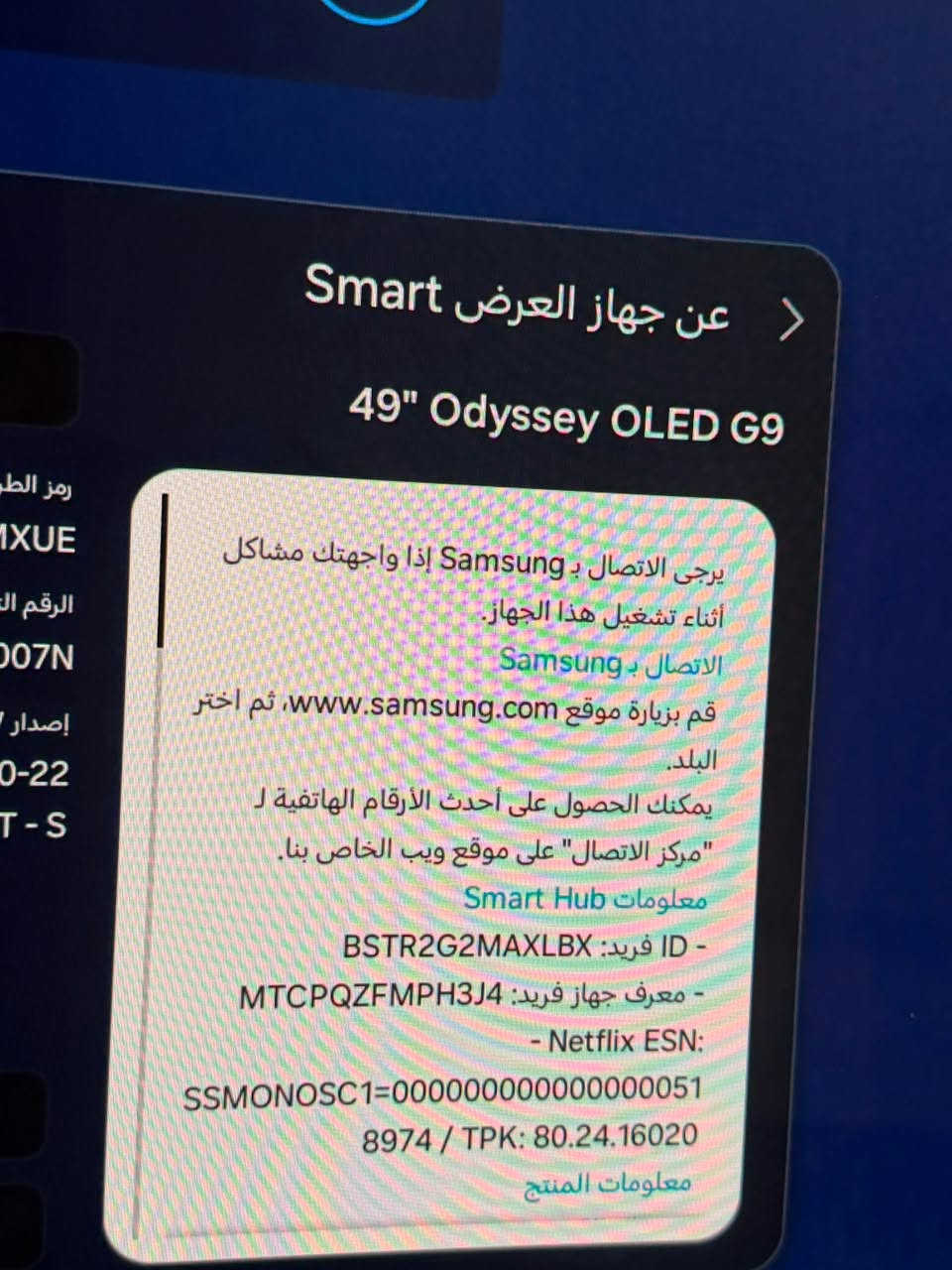 🔥 للبيع شاشة Samsung Odyssey OLED G9 49" — فئة الـ UltraWide 🔥
للبيع شاشة Samsung Odyssey OLED G9 بحجم 49 إنچ، من أقوى شاشات سامسونگ المخصصة للـ Gaming والاستخدام الاحترافي.
✨ المواصفات والمميزات:
• شاشة OLED بجودة وألوان ممتازة جداً
• حجم ضخم 49 إنچ UltraWide
• تصميم منحني يعطي تجربة مشاهدة وألعاب رهيبة
• مثالية للـ Gaming 🎮، التصميم، المونتاج وتعدد المهام
• شاشة من الفئة العليا من Samsung Odyssey
• نظيفة ومحافظة واستخدام شخصي
✅ الفحص متاح 
📍 بغداد
📞 للتواصل والاستفسار:
***********
اللي يعرف شاشات Odyssey OLED G9 يعرف قيمتها وجودتها 👌
رجاءً الجاد فقط يتواصل،
