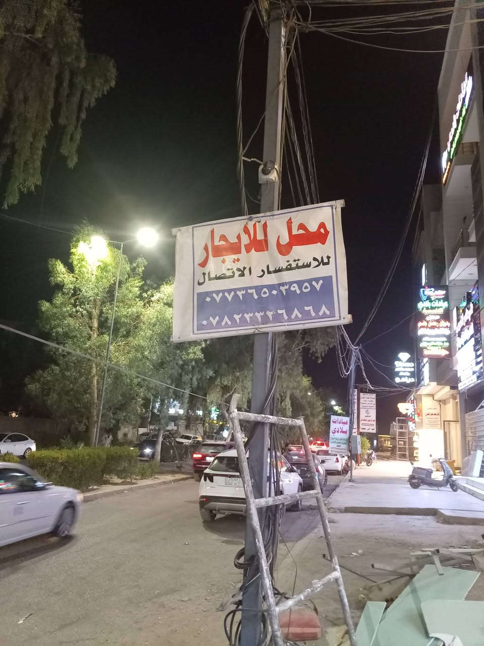 يتوفر محل للايجار
بعقوبة الجديدة شارع المستشفى العام
مجاور مركز كيون للجمال وعيادة الدكتور لؤي
و مجاور عيادة الدكتور ساجد علي حسين
للاستفسار الاتصال بالرقم ***********او
