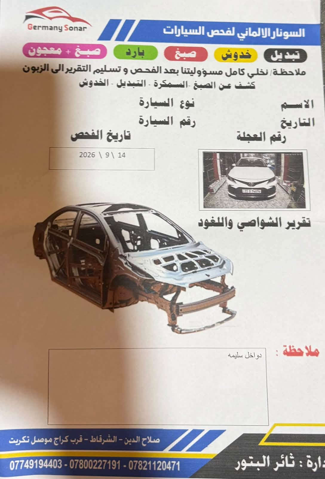 كامري خليجي • ٢٠٢٢ • رقم أربيل