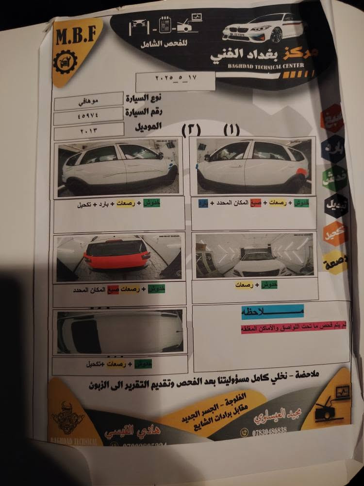 السلام عليكم كيه موهافي2013خليجي فول مواصفات بيه قطعه صبغ فقط بدون دواخل رقم بغداد الدولي تحويل مباشر
فتحة سبعه راكب مكينه V6  تبريد 3قطع كامره خلفيه تحكم حهتين تبريد مركزي السعر 128 وبيه مجال مكاني بابل ***********
