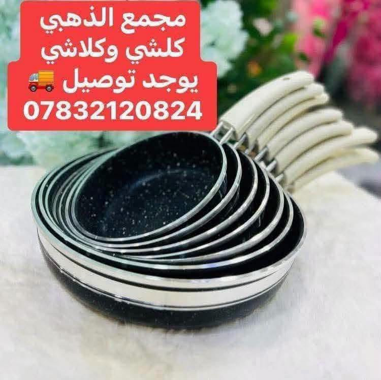 طاوات سباعيه • ست كامل • توصيل