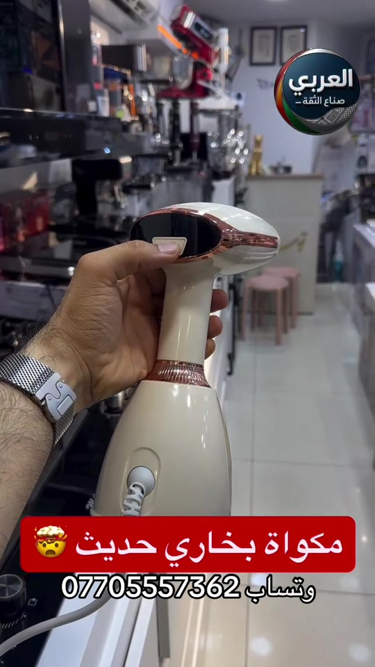 ⁨	⁨	مكواة بخاري حديث 🤯💙⁩ مكواة بخاري متنقل  ضمان سنه⁩ _____________________ ❤️التوصيل مجاني داخل مركز البصره 🚕🚕  🤍متوفر توصيل جميع محافظات العراق 🇮🇶🫶🏻 💙العنوان/ البصرة_العشار_شارع الكويت_توشيبا العربي  📞***********⁩ #البصره #البصرة #العراق #بغداد #اكسبلور⁩⁩⁩⁩⁩⁩⁩-
