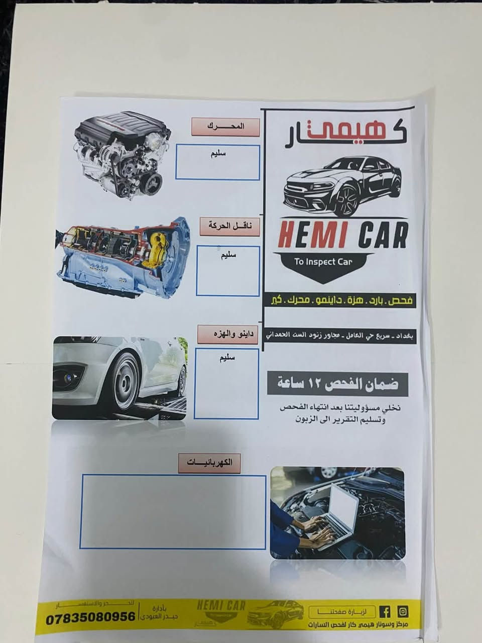 سلام عليكم كورلاء 2022 خليجي ماشيه 105محرك تيربو  مكفوله سونار بل منشور سعرهه 135 سياره فول مكاني بغداد شهداء سيديه اخوان الشراي يتصل ر جائآ لاحد يكسر بحلال المسلم الي معجبه يعبر المنشور رحمه ع ولاديكم رقم.*********** .

نص مكتوب في الصور:
- ❤️