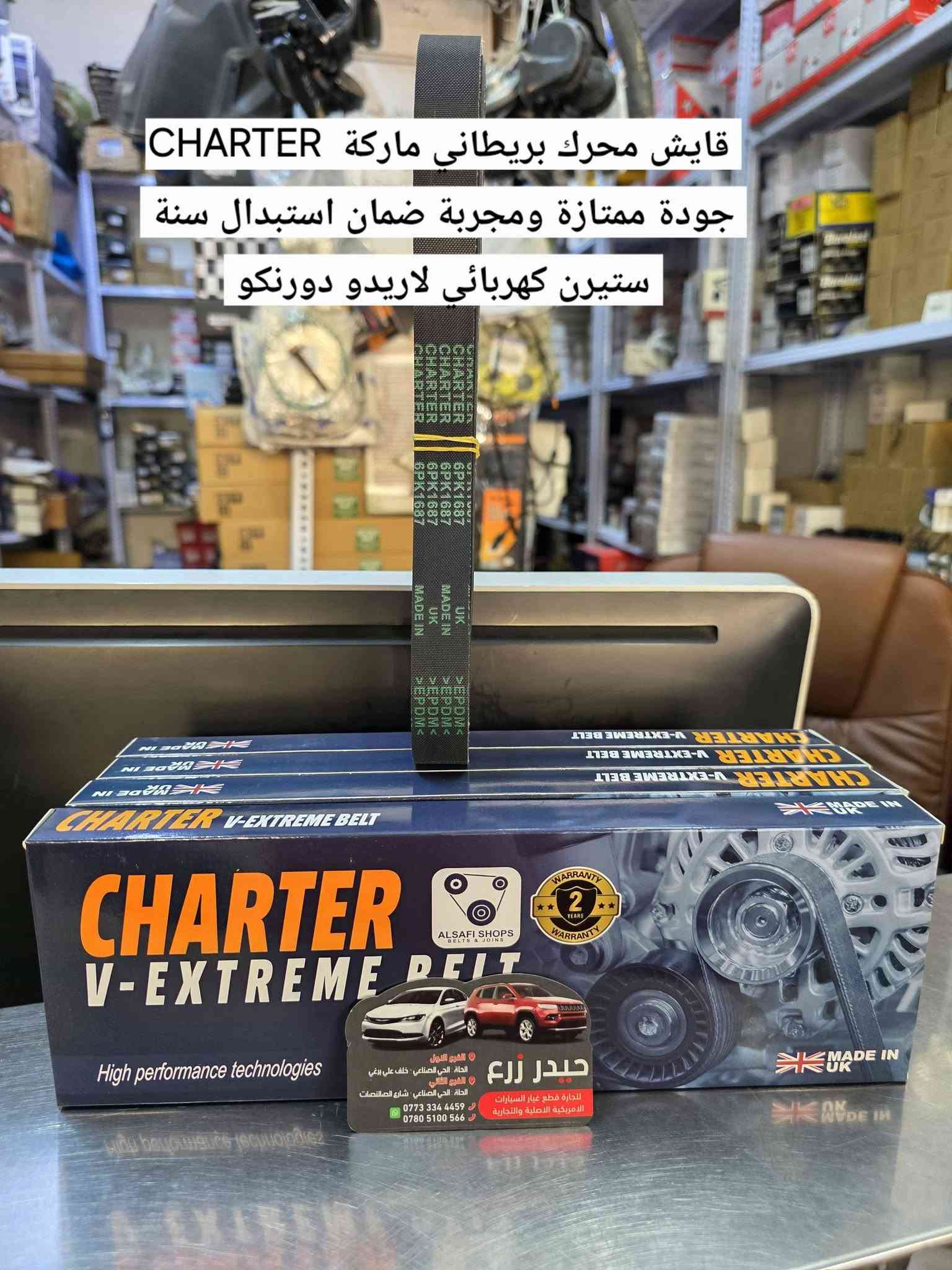 قطع غيار • جراند شيروكي • باورستيل