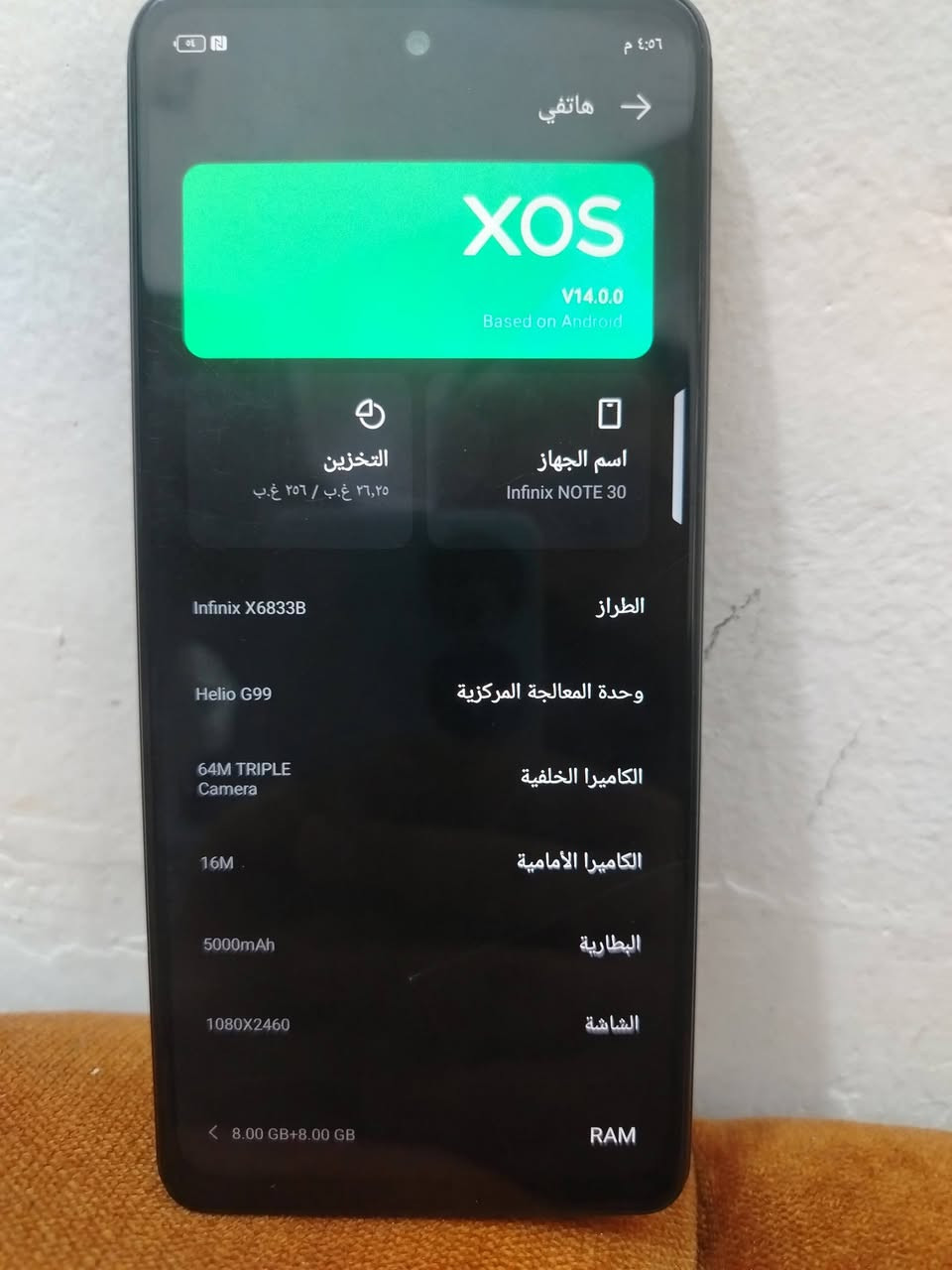 انفنكس نوت ٣٠
ذاكرته ٢٥٦ عشوائي ١٦

ةبي طخه بالكلاس موضحه بالصور

مكاني شهداء البياع بغداد

للاتصال واتساب ***********

نص مكتوب في الصور:
- هاتفي ٤:٥٦ م XOS V14.0.0 Based on Android اسم الجهاز Infinix NOTE 30 ٥,٢٦ غ.ب / ٢٥٦ غ.ب التخزين الطراز Infinix X6833B وحدة المعالجة المركزية Helio G99 64M TRIPLE Camera الكاميرا الخلفية الكاميرا الأمامية 16M البطارية 5000mAh الشاشة 1080X2460 RAM 8.00 GB+8.00 GB