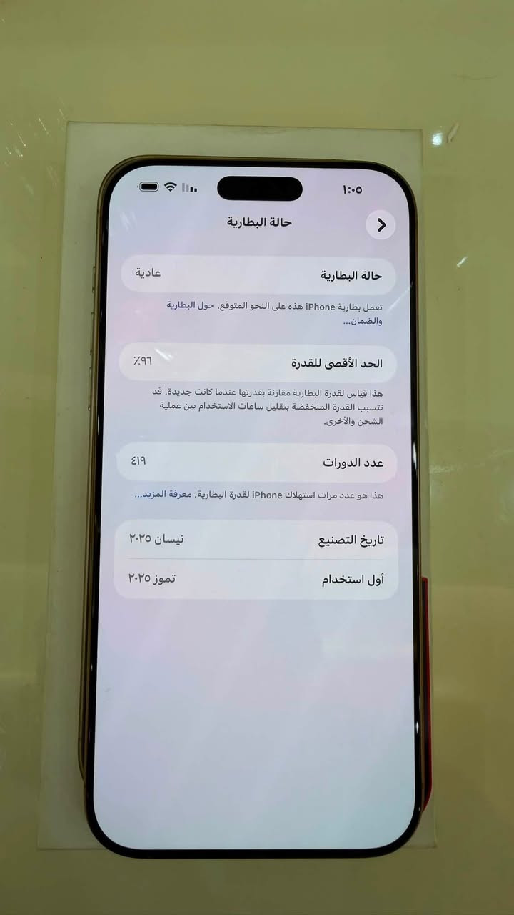 سلام عليكم
ايفون  ١٦  برو ماكس  
جديد جداً ما مفتوح ابد ولا مصلح ما بي زلغ ضمان ماستر
 ماخذ جديد على ايدي بكارتون 
البطاريه( ٩٦ )
حرف( M ) يعني مامفتوح ولا مصلح 
تك سيمكارت
ذاكرة(256) اعلى شي يجي
لون  (ذهبي او برونزي) مرغوب احلى لون بل 16
السعر ( ١٥٥٠  الف) مليون وخمسميه و  خمسين   الف.  
بي مجال بسيط حك جيه
المكان (بغداد_حارثيه_ شارع الكندي)
رقم تلفون (***********)
جهاز جداً جديد على فحص تفحص  يله تاخذه مبي زلغ ولا نكده ولا ثلمه بل صفاح ولا شخط جديد كلش ماخذه على ايدي ويا علبته (كارتونه)

