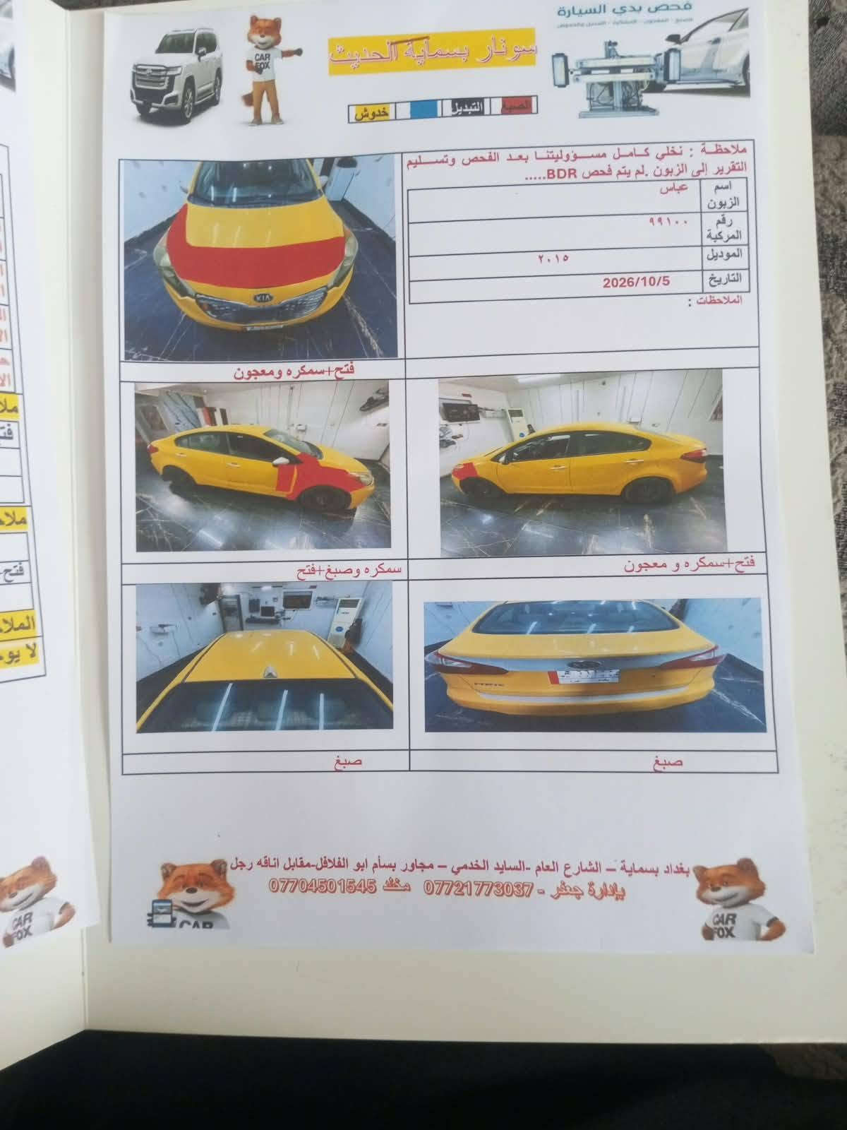 مكينة 1800 • مكيف ثلج • تحويل بغداد