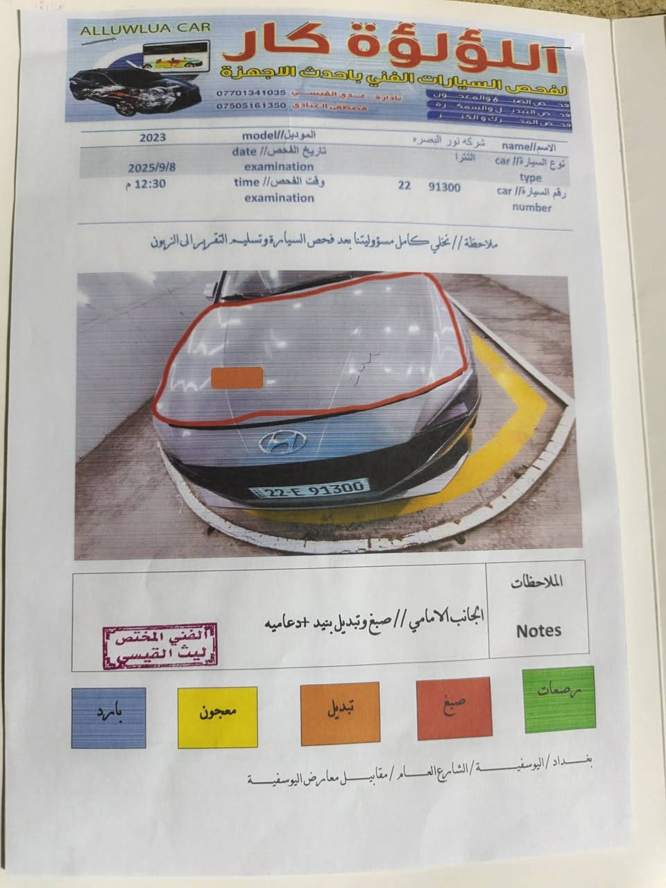 ‏النترا وارد امريكي 2023 رصاصي حادثها والسونار بالصور بيها قطعتين من امريكا وقطعه بالعراق على وضعها موضحه بالصور رقمها اربيل شبه مميز
‏وصولات اربيل فقط اتكفلك بيها اي وصل اني ادفعه

‏السياره بدون دواخل ترايها للبصره

‏

‏

‏

‏المواصفات فول عدا الكشنات

‏

‏

‏

‏

‏1) فتحة سقف

‏

‏2) شاشه دجتال متصله

‏

‏3) تحكمات ستيرن جهتين

‏

‏4) تبريد بيانو

‏

‏5) ثلاث مخارج شحن

‏

‏6) كار بلي

‏

‏7) نضام ABS 

‏

‏8) تحديد مسار

‏

‏9) قفل ستيرن

‏

‏10) قفل سرعه

‏

‏11) اناره ترحيبيه

‏

‏12) اناره داخليه متغيره64لون

‏

‏13) تخم تاير جديد حجم16

‏

‏14) تخم ويم حجم16

‏

‏15) رادارات جانبيه بالمري

‏

‏16) تنبيه النقطه العمياء

‏

‏17) رادارات امامي وخلفي

‏

‏18) توقف ذاتي امامي وخلفي

‏

‏19) رادارات360

‏

‏20) كامره دواره

‏

‏21) تشغيل عن بعد

‏

‏22) ثلاث بصمات دخول

‏

‏23) فتح الصندوق عند الاقتراب

‏

‏24) فتح الصندوق عن بعد

‏

‏25) تنبيه عند الوقوف

‏

‏26) نضام 🆘طوارء

‏

‏27) ثلاث انضمه قياده

‏نورمال. سبورت. سمارت

‏

‏28) نضام عداد السرعه متغير

‏

‏29) مكينه2000دوش بانزين تنفس طبيعي

‏

‏30) كير 7 نمر cvt

‏

‏31) تدفئه كشنات

‏

‏32) تدفئه ستيرن

‏

‏33) تبريد بالشاشه

‏

‏34) سايد بريك يدوي

‏

‏35) عدسات زينون

‏

‏

‏السعر 134بيها مجال بسيط حك الجيه السياره باسم راعيها تريد التحويل عليك تريد عليه خابر ونتفاهم على التحويل

 

*********** اتصال و واتساب

***********

‏

‏النترا وارد امريكي 2023 رصاصي حادثها والسونار بالصور بيها قطعتين من امريكا وقطعه بالعراق على وضعها موضحه بالصور رقمها اربيل شبه مميز
