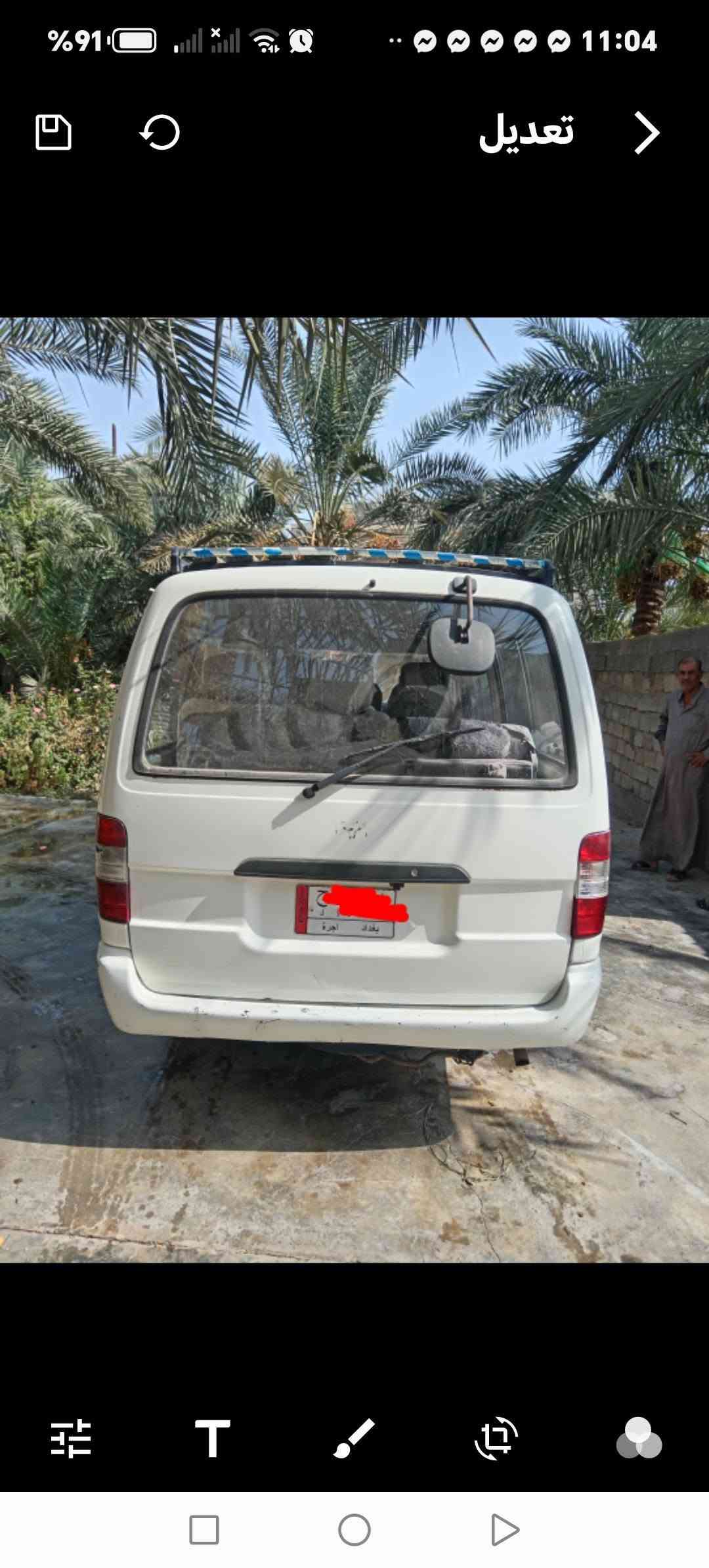 جنبي ٢٠١٥ • رقم بغداد • سنوية ٢٠٢٩