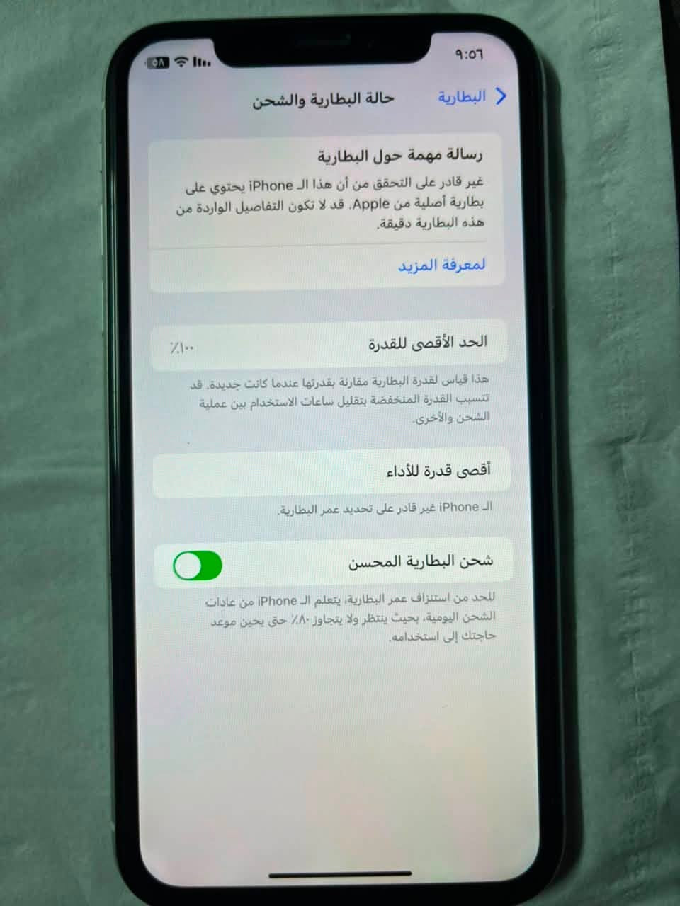📱 للبيع: ايفون Xr
💾 الذاكرة: 64 كامره اماميه واكفه

🔋 نسبة البطارية: 100

📶 تك سيم

🎨 اللون: ابيض

✨ النظافة 100/100

💰 السعر: 120

للاستفسار ***********
