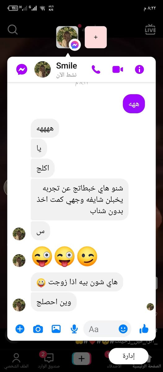 خلطات طبيعية • تبيض الوجه • توصيل العزيزية