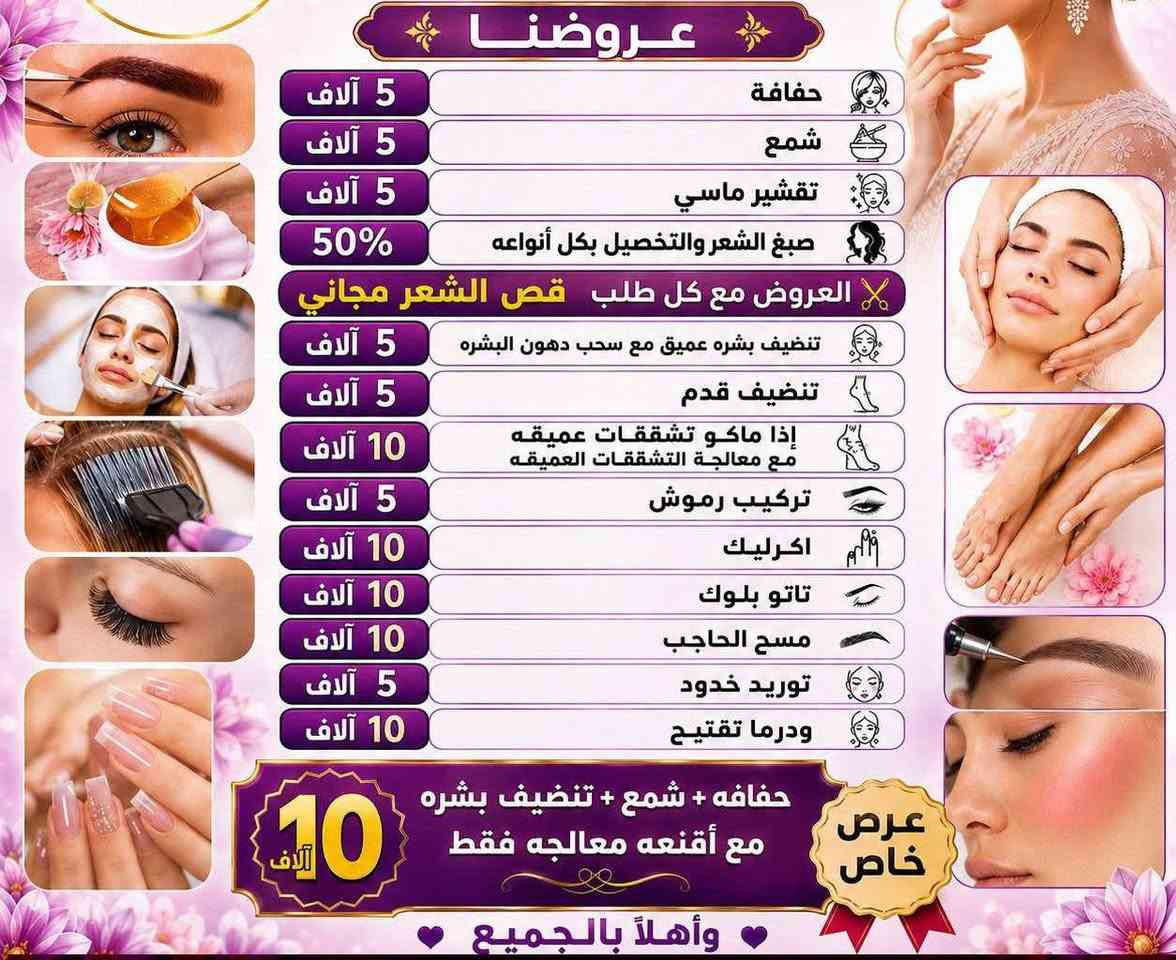 عروض لغايت فرحت الزهرة لتواصل رقم الهاتف حجز واتس ‏‪***********‬‏
