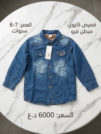 ملابس أطفال • خامة فول • شتوية