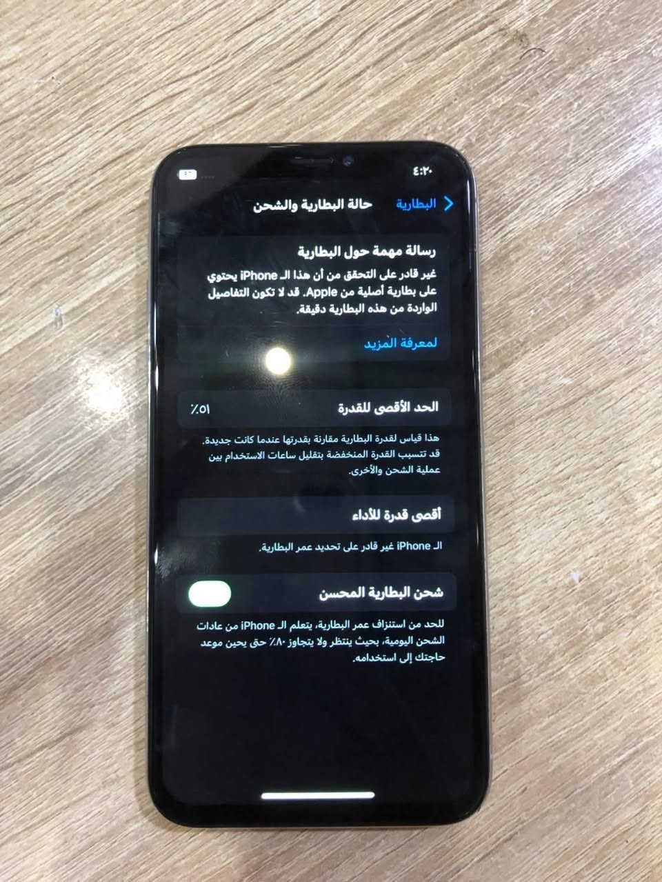 السلام عليكم ايفون (xs) عادي
ذاكره ٦٤ باتري ٥١ تعبان 
فيس ايدي شغال شاشه ٣ خيارات بي شوي رطوبه ماماثره شي ولاتبين 
سعره ١١٠ بي مجال بسيط شراي تعال خاص او واتس ***********
مكاني موصل الايسر

نص مكتوب في الصور:
- ٤:٢٠ ٩٢٪ < البطارية حالة البطارية والشحن رسالة مهمة حول البطارية غير قادر على التحقق من أن هذا الـ iPhone يحتوي على بطارية أصلية من Apple. قد لا تكون التفاصيل الواردة من هذه البطارية دقيقة. لمعرفة المزيد الحد الأقصى للقدرة ٥٦٪ هذا قياس لقدرة البطارية مقارنة بقدرتها عندما كانت جديدة. قد تتسبب القدرة المنخفضة بتقليل ساعات الاستخدام بين عملية الشحن والأخرى. أقصى قدرة للأداء الـ iPhone غير قادر على تحديد عمر البطارية. شحن البطارية المحسن للحد من استنزاف عمر البطارية، يتعلم الـ iPhone من عادات الشحن اليومية، بحيث ينتظر ولا يتجاوز ٨٠٪ حتى يحين موعد حاجتك إلى استخدامه.