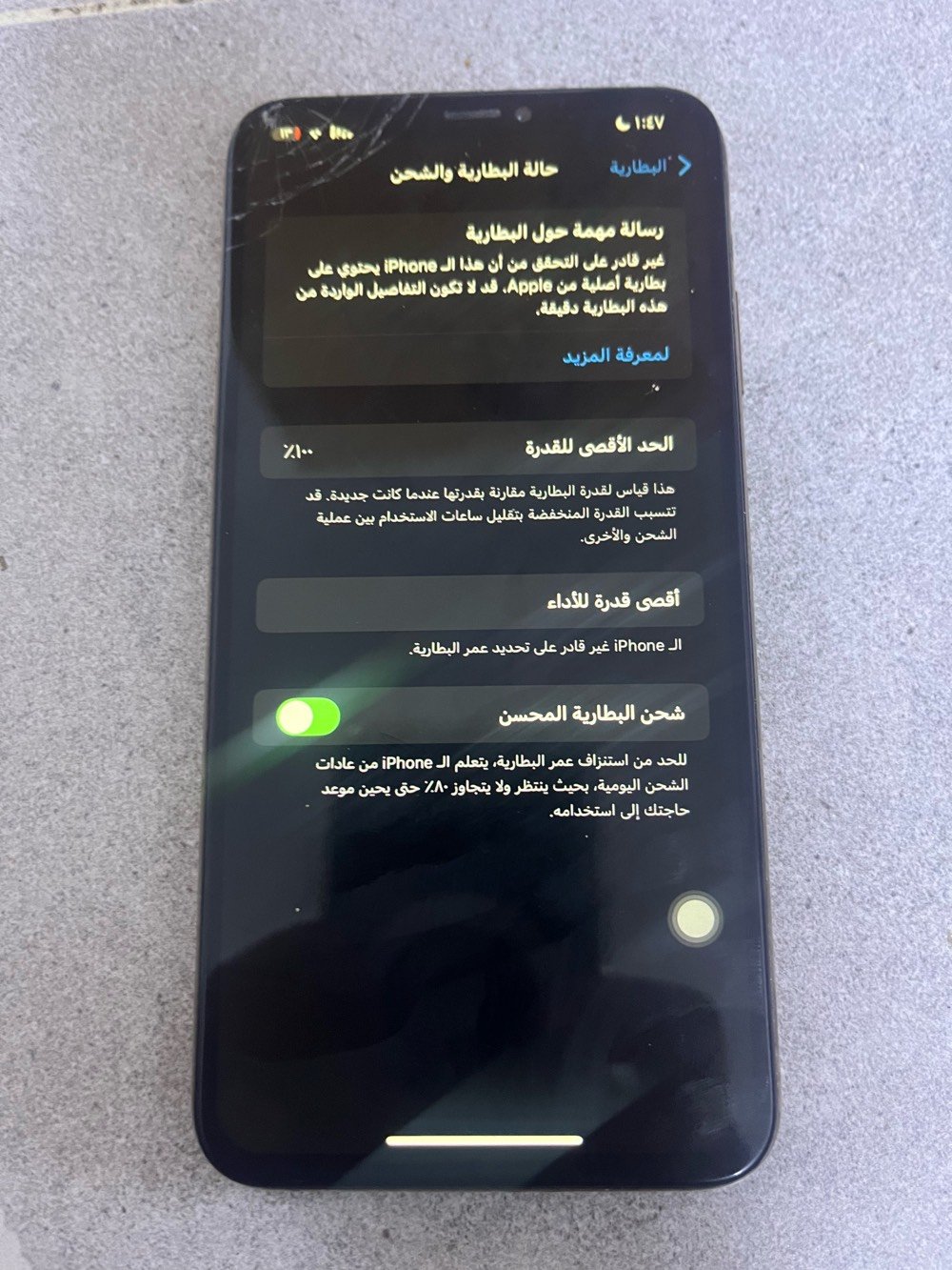 آيفون اكس ماكس • ٢٥٦ • بطارية جديدة