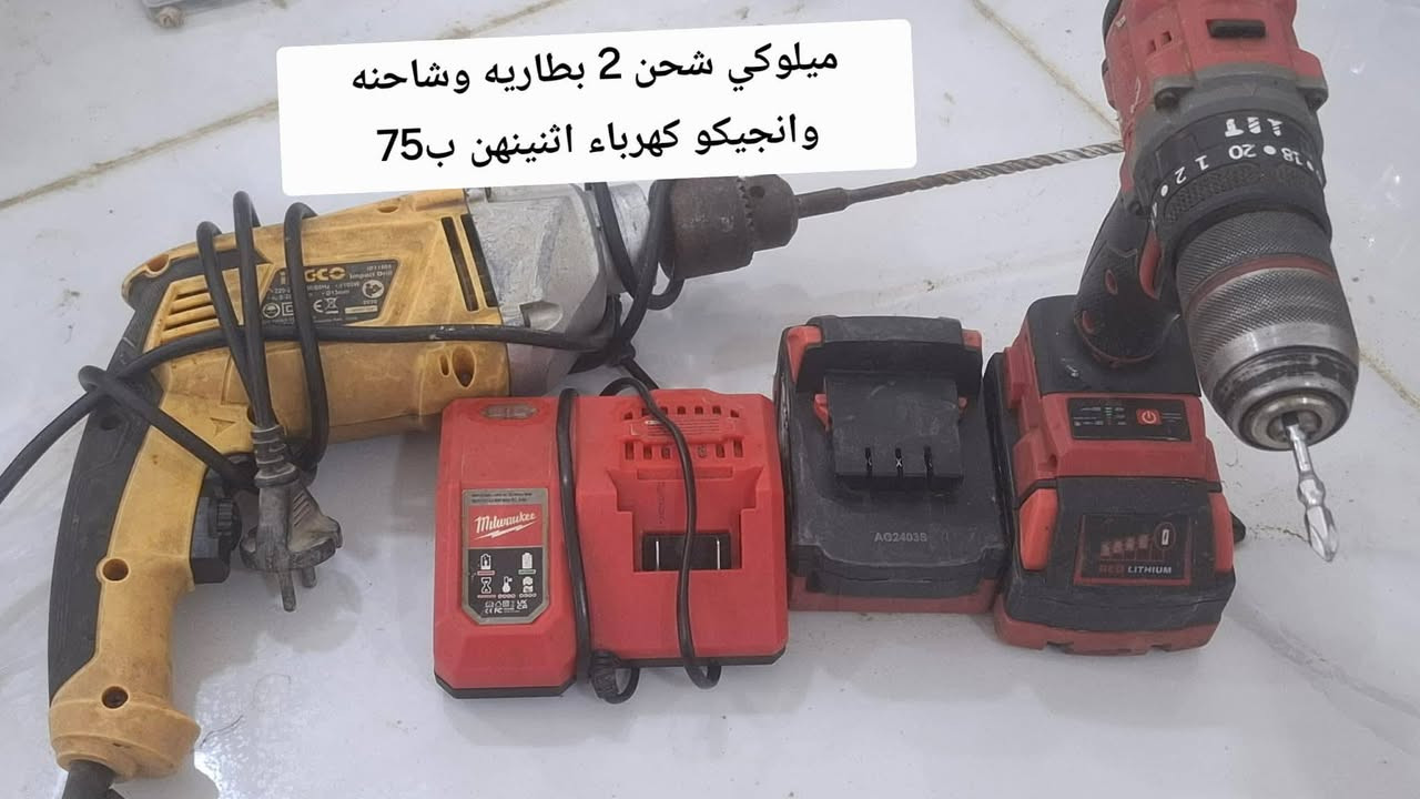 الحلة السياحي • ميلوكي ٢ بطارية • شاحن ١٢/٢٤ ألماني