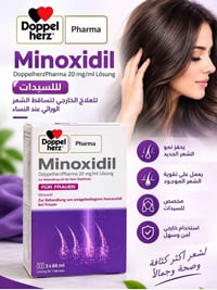 مينوكسيديل ٢٠ ملغم/مل • للنساء • مستورد كندا