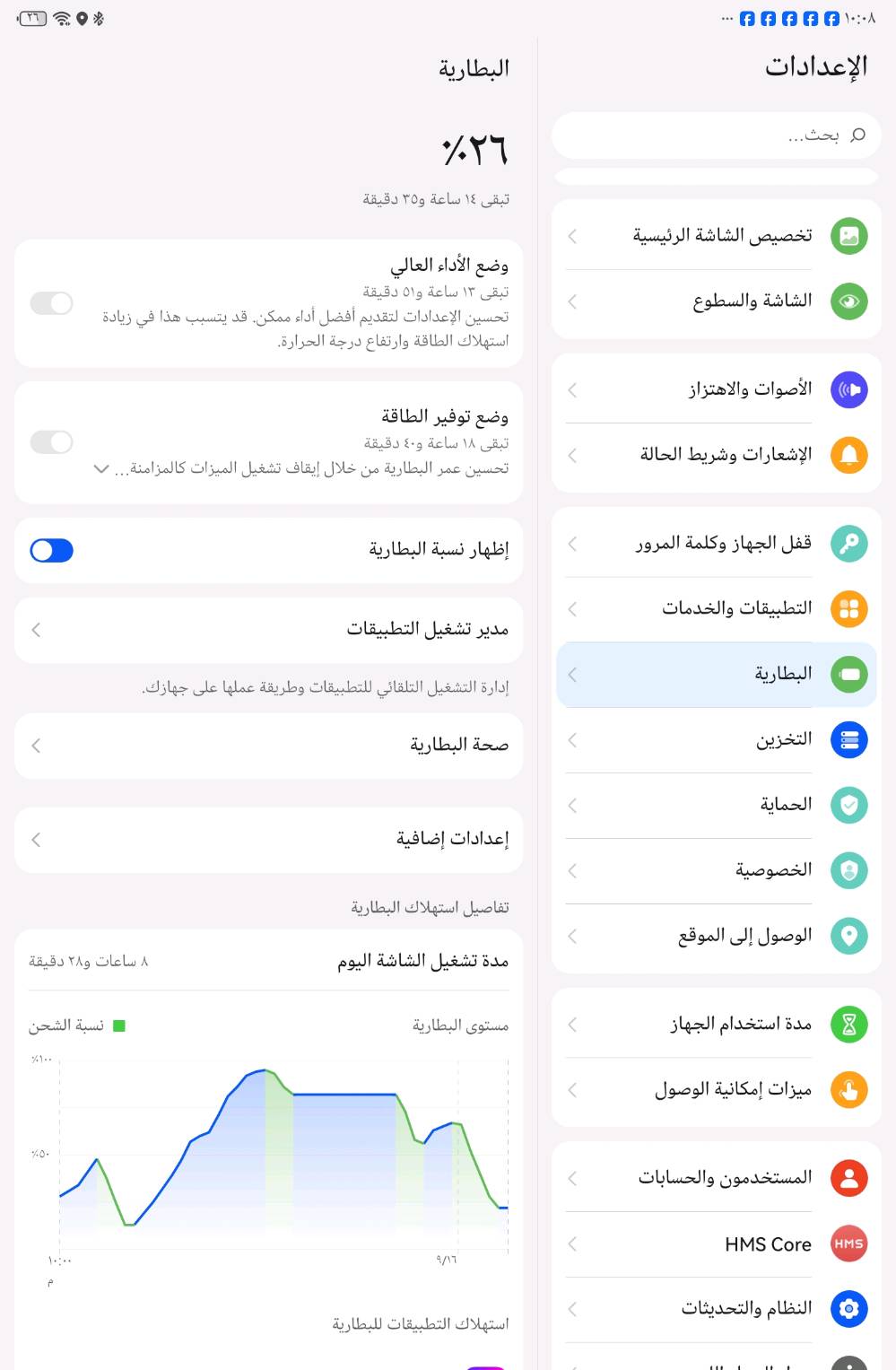 للبيع: ايباد هواوي MatePad 11.5 PaperMatte 2024 (كامل الملحقات - ذاكرة 256GB)
​الموديل: Huawei MatePad 11.5 نسخة الشاشة المطفية (PaperMatte) مريحة جداً للعين وممتازة للدراسة والتصفح.
​الذاكرة: 256 جيجابايت مع رام 8 جيجابايت.
​البطارية: سعة 7700mAh ممتازة وتدوم طويلاً مع شحن سريع.
​الملحقات الكاملة:
​العلبة الأصلية والشاحن.
​القلم الأصلي (Huawei M-Pencil).
​الكيبورد الأصلي (Huawei Keyboard).
​الحالة الفنية: الجهاز شغال 100% بدون أي مشكلة برمجية، اللمس ممتاز، الصوت والأداء بحالة ممتازة جداً.
​الملاحظة: يوجد فطر بسيط في زجاج الشاشة موضح بالصور، وما يؤثر نهائياً على الاستخدام ولا على اللمس.
​السعر: 350,000 ألف دينار عراقي (وبيه مجال للشرّاي الجاد).
​الموقع: بغداد - حي أور
​التواصل: خاص