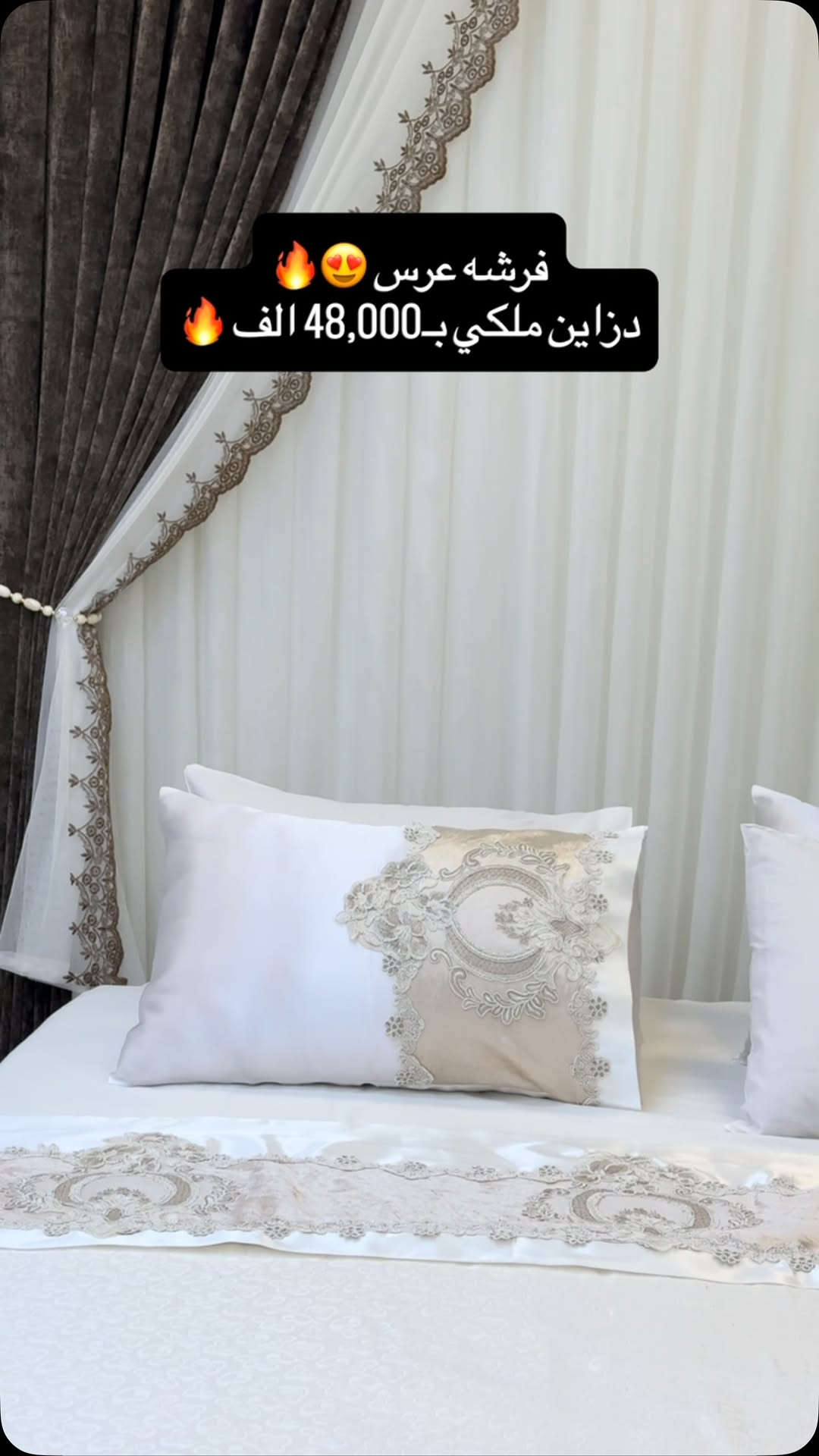 جمال وفخامه 👑🤍
فرشه عرس_دزاين_ملكي_6قطع🔥😌
‏‎
‏‎
‏‎#السعر : 48 الف فقط 💣🔥

‏‎#القياس 
‏‎الفرشه 240*235
‏‎شرشف  200*200 فلات سم 
‏‎2- وجه مخدة 55*75سم 
2- وجه مخدة 55*75سم
‏‎♦️#الكمية_محدودة_جداً
…………………………………………………
‌‏ ‎ملاحظة/ ضمان لحقوق زبائننا  التاكد من الالوان و نوع الخامه عند الاستلام  و اذا كانت مخالفة للمواصفات المعروضة من حق زبائننا الكرام رفض المنتج و عدم  استلام الطلب 🤍🌹

‏‎#العنوان / بغداد-شارع فلسطين - مجاور الجامعة المستنصرية 

‏‎🚕🚕 توجد خدمة توصيل بغداد 
‏‎و جميع المحافظات 5 الاف🚕🚕

‏‎للحجز والاستفسار مراسلة صفحاتنا على الفيسبوك والانستا وايضاً على تطبيق الواتساب  او الاتصال على الارقام التالية

⬇️⬇️ 

***********
‏ 📲واتساب

