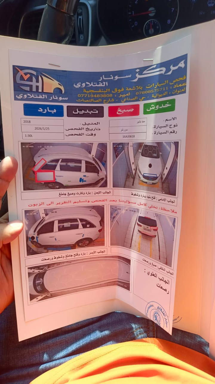 سورنتو • ٢٠١٨ • واتساب