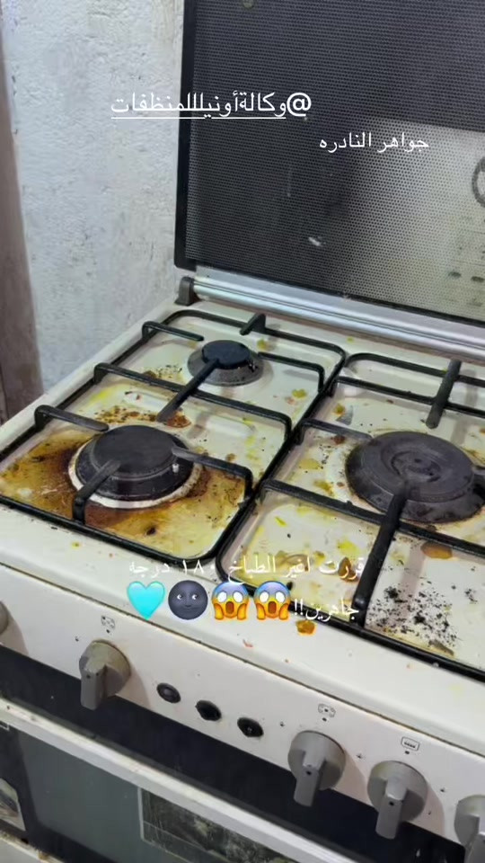 تنظيف عميق • مزيل • أونيل للمنظفات