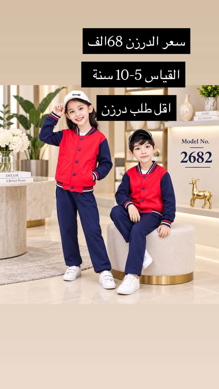 للحجز والاستفسار مراسلة واتساب
*********** 
https://t.me/horsaaf

نص مكتوب في الصور:
- سعر الدرزن 72 الف
- سعر القطعه 6.000 الف
- القياس 3-8 سنة
- اقل طلب = 12
- رقم الموديل
- 3342
- طقم بناتي قطعتين
- سويت شيرت + بنطلون
- جودة عالية للخياطة
- مرونة عالية للحركة
- تفاصيل أنيقة وأنثوية
- قماش ناعم ومريح
- متوفر بمقاسات
- 120 - 160
- 3542
- تفاصيل أنيقة وقلوبة
- سعر الدرزن 92 الف القياس 4-10 سنة اقل طلب = 12 رقم الموديل 1881
- سعر الدرزن 68 الف
- القياس 5-10 سنة
- اقل طلب درزن
- Model No.
- 2682
- موديل 3170 قطعتين فقط سعر الدرزن 104 الف القياس 5-10 سنة NEW COLLECTION اقل طلب درزن
- سعر الدرزن 80 الف القياس 6-12 سنة اقل طلب = 12