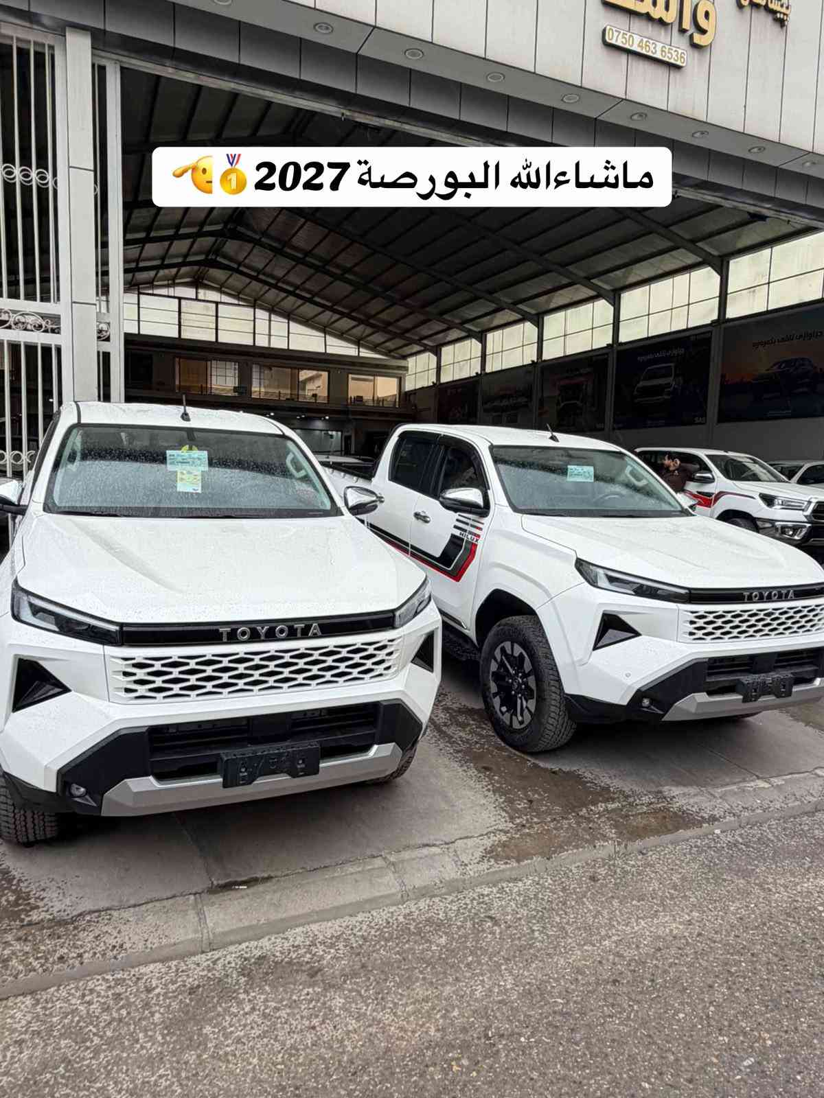 هايلكس V4 • ٢٠٢٧ • معرض واسط اربيل
