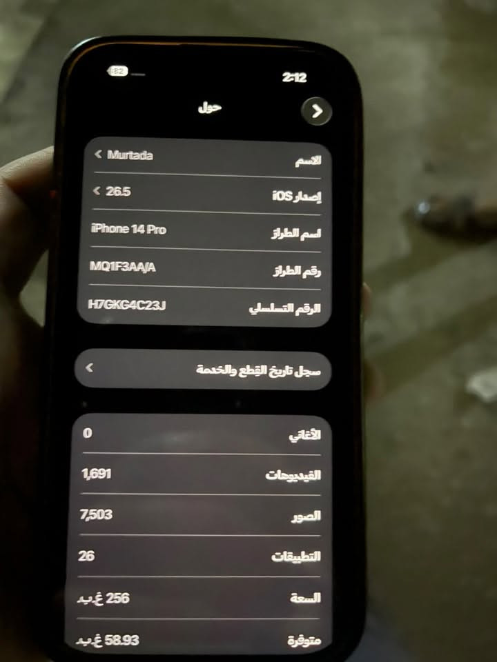 السلام عليكم 
ايفون 14 برو 
ذاكره 256
بطاريه 77
الجهاز فاقد وتر بس 
اما الجهاز مامفتوح 
فقط الزجاجه مال الكامره مبدله
السعر 500 وبي مجال بسيط وياه كارتونته ووصل الشراء
مكاني حله
*********** بي واتساب ايضا

نص مكتوب في الصور:
- 2:12 82 حول الاسم Murtada إصدار iOS 26.5 اسم الطراز iPhone 14 Pro رقم الطراز MQ1F3AA/A الرقم التسلسلي H7GKG4C23J سجل تاريخ القطع والخدمة الأغاني 0 الفيديوهات 1,691 الصور 7,503 التطبيقات 26 السعة 256 غ.ب متوفرة 58.93 غ.ب