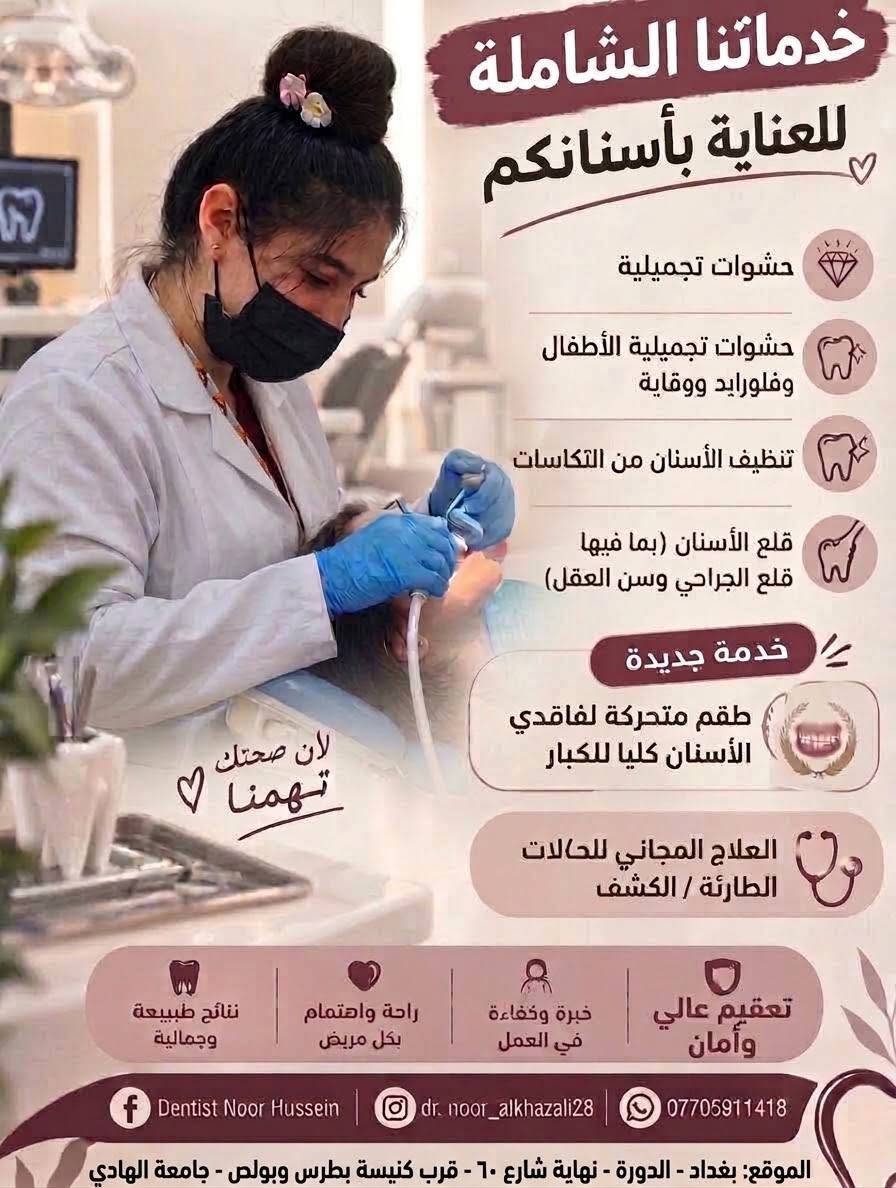 قلع مجاناً • جامعة الهادي • الثلاثاء