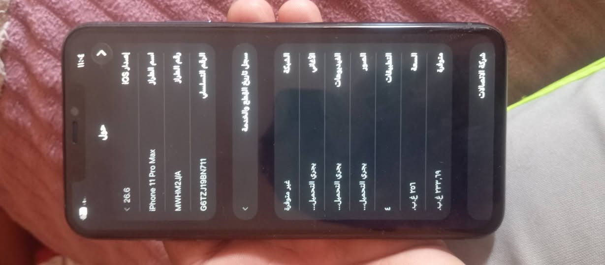 📱 للبيع iPhone 11 Pro Max - لون زيتوني مميز
ذاكرة 256GB

📍 المكان: الديوانية - الحمزة الشرقي
💰 السعر: 200 الف قابل للتفاوض

✅ المواصفات:
- البطارية 100% جديدة
- الشاشة مبدلة نوعية ممتازة وألوانها كلش حلوة
- الذاكرة 256GB
- شغال واي فاي وكلشي طبيعي

⚠️ ملاحظات للأمانة:
- الجهاز مفتوح تخطي
- شبكة السيم واكفة (يشتغل واي فاي فقط)
- فيس ايدي واكف
- الكامرة من تزوم فوك 2X تعلك شوية
- الشاشة والبطارية مبدلات

يفيد للالعاب والدراسة وجهاز ثاني

📞 للتواصل: ***********
الشراي الجاد يتصل او يراسل خاص

نص مكتوب في الصور:
- iPhone 11 Pro Max بطارية 100% شاشة نوعية ممتازة مفتوح تخطي السعر 200 الف قابل للتفاوض المكان: الديوانية - الحمزة الشرقي جهاز مستعمل • حالة ممتازة • جاهز للاستخدام للتواصل عبر رسائل الصفحة ضمان الفحص - جاهز للتسليم
- 11:04 القطع والخدمة تجمع Apple سجل تاريخ القطع والخدمة، وهذا السجل يعرض معلومات عن هذا الـ iPhone وحالته وتفاصيل إصلاحه. معرفة المزيد... سجل تاريخ الخدمة بصمة الوجه خاوي الشاشة البطارية غير معروف غير معروف مشكلة مشكلة
- 11:04 > حول إصدار iOS 26.6 اسم الطراز iPhone 11 Pro Max رقم الطراز MWHM2J/A الرقم التسلسلي G6TZJ19BN711 سجل تاريخ القطع والخدمة > الشبكة غير متوفرة الأغاني يجري التحميل... الفيديوهات يجري التحميل... الصور يجري التحميل... التطبيقات ع السعة ٢٥٦ غ.ب. متوفرة ٣٣,٦ غ.ب. شركة الاتصالات
- ١١:٠٣ حالة البطارية والشحن رسالة مهمة حول البطارية غير قادر على التحقق من أن هذا الـ iPhone يحتوي على بطارية أصلية من Apple. قد لا تكون التفاصيل الواردة من هذه البطارية دقيقة. لمعرفة المزيد الحد الأقصى للقدرة %١٠٠ أقصى قدرة للأداء الـ iPhone غير قادر على تحديد عمر البطارية. شحن البطارية المحسن للحد من استنزاف عمر البطارية، يتعلم الـ iPhone من عادات الشحن اليومية، بحيث ينتظر ولا يتجاوز ٨٠٪ حتى يحين موعد حاجتك إلى استخدامه.
- ١١:٠٢ جهات الاتصال البودكاست الطقس iTunes Store التلميحات واتساب الأسهم الكتب الملفات الترجمة Facebook Gmail بحث يجري التحميل... المساحة الحرة المعينة اللياقة تحديد الموقع Watch الأدوات اليوميات Instagram المنزل