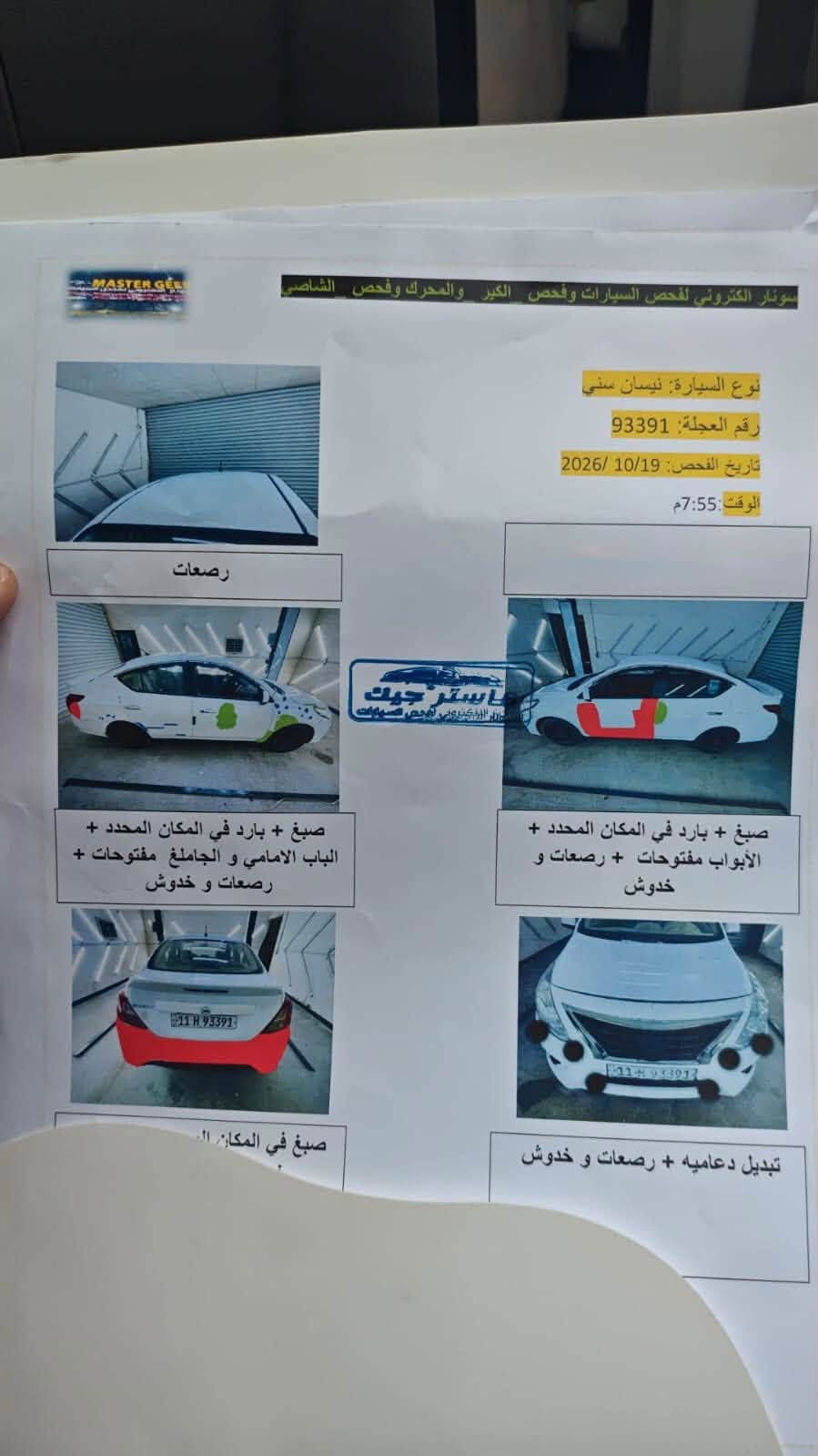 سني ٢٠١٩ • هندية • مكينة جديدة