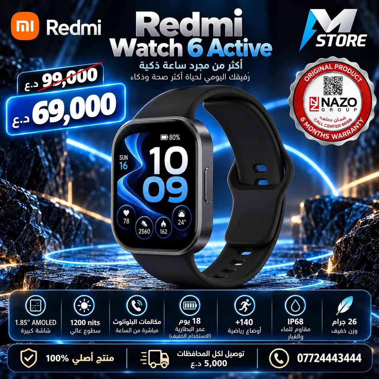 ساعات ذكية • هونور X5i • ريدمي Watch 6
