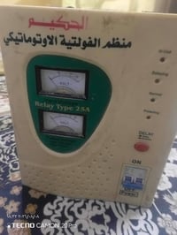 رافع كهرباء • بصره • للبيع