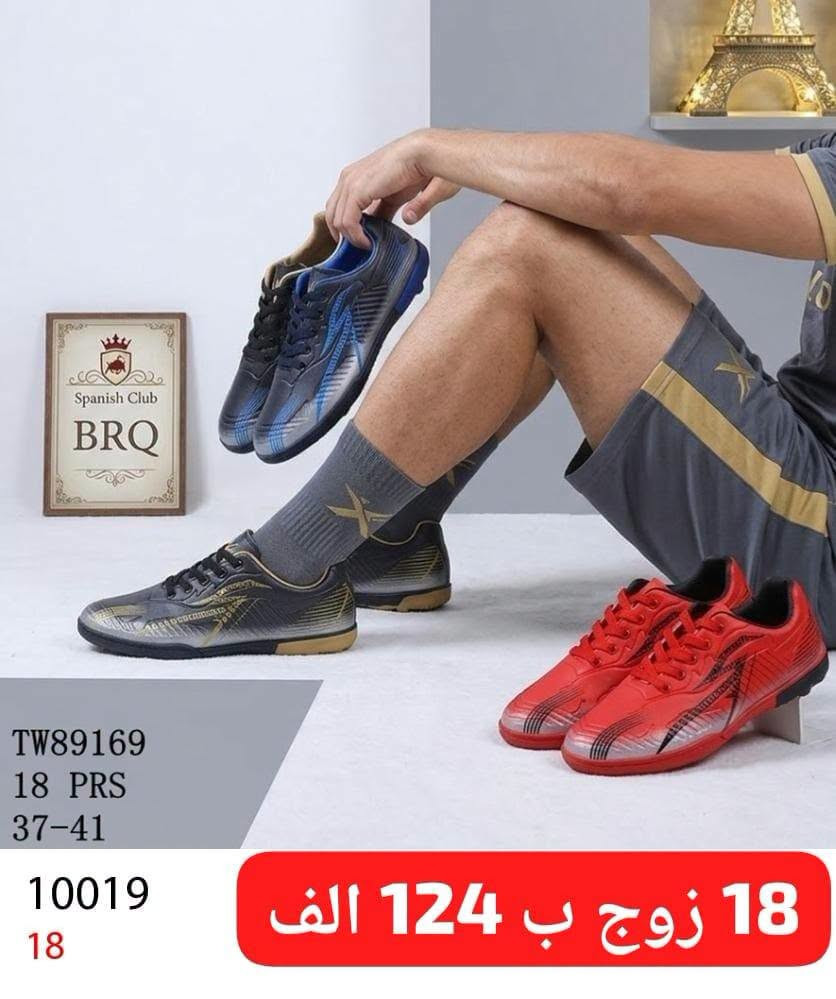 تارتان شبابي • تارتان ولادي • ١٨ زوج