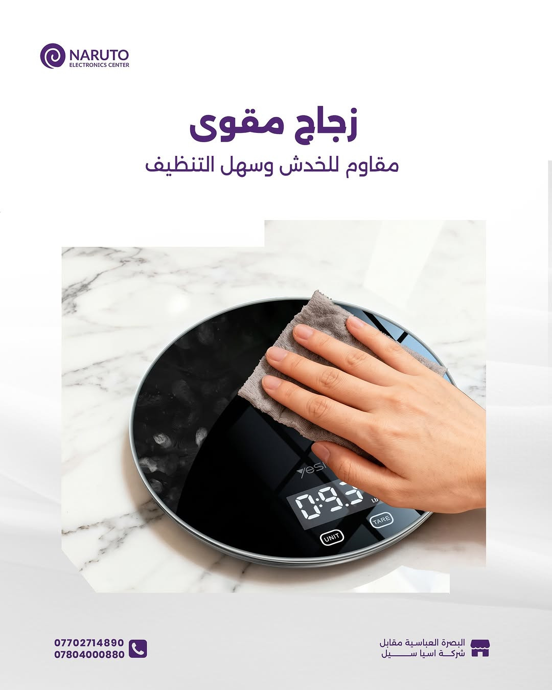 من الجرام للـ 5 كيلو.. أكلج وقهوتج مضبوطة بالملي! 🎯✨

ميزان المطبخ الذكي من Yesido (MG43) المساعد الأول لكل بيت مهتم بالدايت، الحلويات، والقهوة المختصة ☕️🍳

اطلبه هسة

____
أوقات العمل 🕚من ساعة 11 صباحاً لغاية 11 مساءاً عدا يوم الجمعة من
ساعة 4 لغاية 11 مساءاً
📍العنوان : البصرة/العباسية مقابل شركة اسياسيل
📱ارقام المركز :
المبيعات / *********** - ***********
الصيانة / *********** - ***********

نص مكتوب في الصور:
- NARUTO ELECTRONICS CENTER Yesido MG43 Smart Digital Kitchen Food Scale السعر 25.000 د.ع Yesido Capacity & Precision Up to 5 kg (1 g-5,000 g) with 1 g accuracy Build Material ABS body + Tempered Glass platform. Sensor System 4-point high precision sensors Units Supported kg / g / oz / lb:oz *********** *********** البصرة العباسية مقابل شركة اسيا سيل
- NARUTO ELECTRONICS CENTER من الجرام لل 5 كيلو دقة متناهية لكل وصفاتك *********** *********** البصرة العباسية مقابل شركة اسيا سيل
- NARUTO ELECTRONICS CENTER زجاج مقوى مقاوم للخدش وسهل التنظيف *********** *********** البصرة العباسية مقابل شركة اسيا سيل
- NARUTO ELECTRONICS CENTER ثبات ودقة 100% 4 حساسات ذكية لقراءة دقيقة *********** *********** البصرة العباسية مقابل شركة اسيا سيل
- NARUTO ELECTRONICS CENTER
- كل وحدات القياس بلمسة واحدة
- للقهوة، المطبخ، والدايت
- مع شاشة LCD واضحة
- (كجم / جرام / أونصة / رطل:أونصة)
- ***********
- ***********
- البصرة العباسية مقابل شركة اسيا سيل