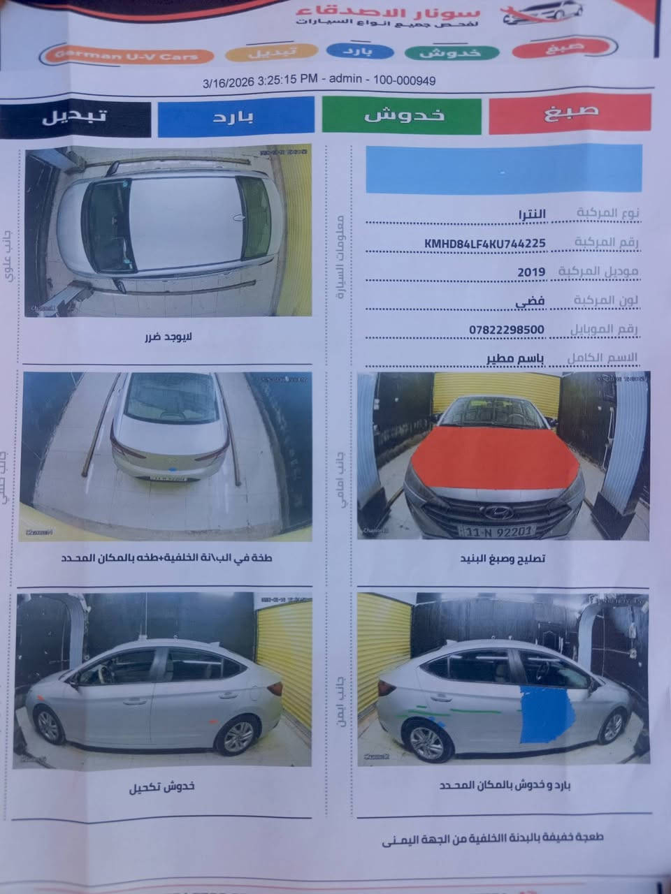 السلام عليكم النترا للبيع
موديل 2019
السعر 15
العنوان ناصرية مركز
رقم الهاتف ***********
