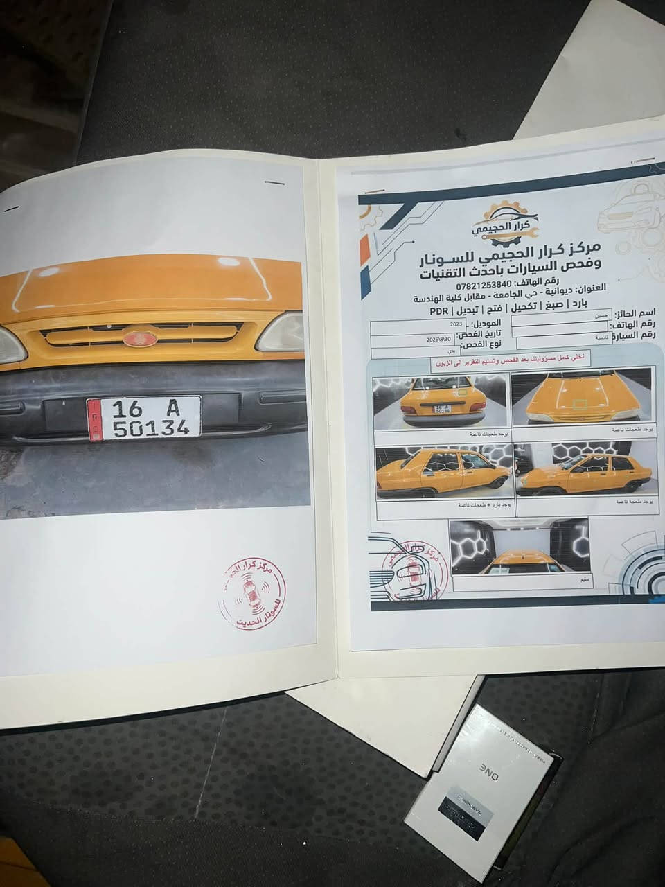 سايبة 2023
مكفوله كفاله

 مكينه كير حداديه كله مكفول 

مداور ثاني يوم جاهزه من كلشي

سوناره وياه سعره 56

مكاني دوانيه العسكري الاول

***********
