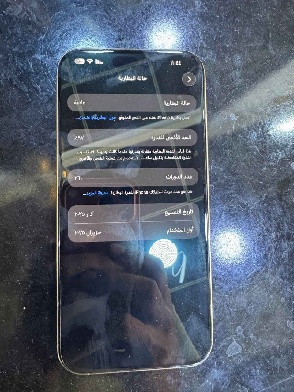 شباب ايفون 16برو ماكس ذاكره 256بطاريه 97 ماستر كارتونته وكيبل ويا الإصليات مكاني بغداد سعر 1450 لاستفسار ***********

نص مكتوب في الصور:
- ١١:٤٤ حالة البطارية حالة البطارية عادية تعمل بطارية iPhone هذه على النحو المتوقع. حول البطارية والضمان... الحد الأقصى للقدرة ٩٧٪ هذا قياس لقدرة البطارية مقارنة بقدرتها عندما كانت جديدة. قد تتسبب القدرة المنخفضة بتقليل ساعات الاستخدام بين عملية الشحن والأخرى. عدد الدورات ٢٦١ هذا هو عدد مرات استهلاك iPhone لققدرة البطارية. معرفة المزيد... تاريخ التصنيع آذار ٢٠٢٥ أول استخدام حزيران ٢٠٢٥