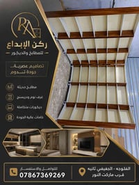 رفوف إم دي إف • جودة عالية • تنفيذ حسب الطلب