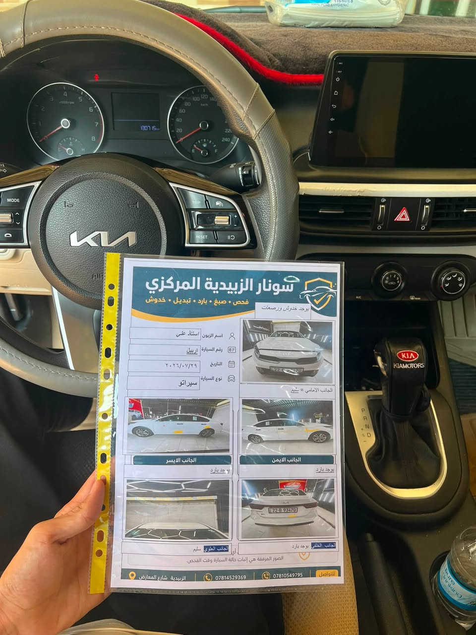 للبيع سيراتو موديل 2024
رقم أربيل تحويل وكاله حاضر 
السعر 168 مكان واسط الزبيديه
***********
